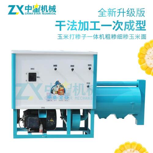 厂家直供磨坊专用打玉米制糁机玉米糁加工机一遍过玉米脱皮大碴机