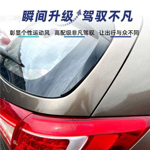 适用起亚智跑Sportage 2011-2015 侧翼尾翼定风翼车贴跨境改装件