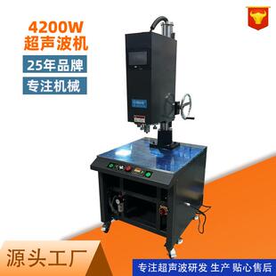 15K4200W超声波焊接机超声焊接汽车车门隔音棉物流一次性锁扣熔接