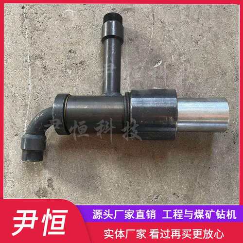 注浆加固钻机配件 单双液水便注水器 单双芯可选