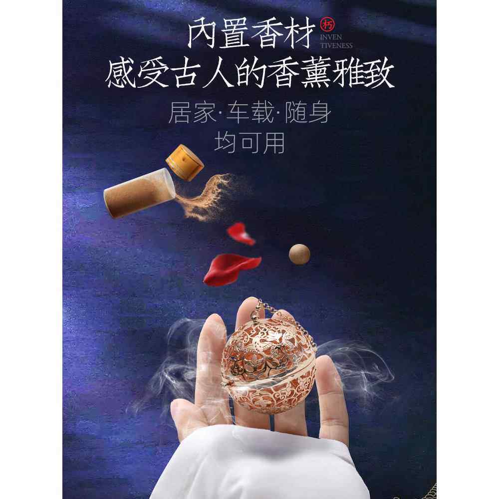 葡萄花鸟纹银香香香薰囊风球杨贵妃囊WYQ球镂空随身古香球挂饰