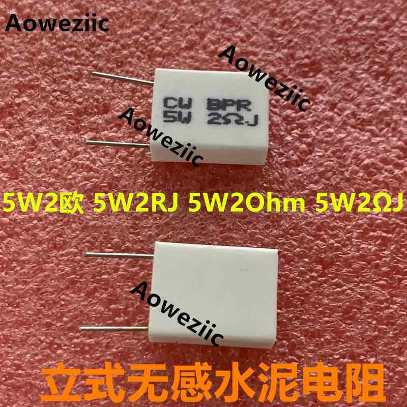 5W 2RJ 5W2RJ 5W2ΩJ 5W2欧 立式无感水泥电阻 陶瓷电阻 5W2ohm