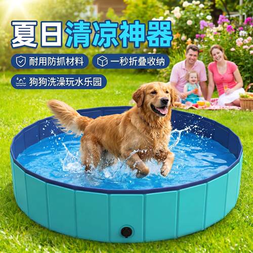 狗狗游泳池家用宠物小狗洗澡盆户外可折叠便携式猫咪沐浴戏水池