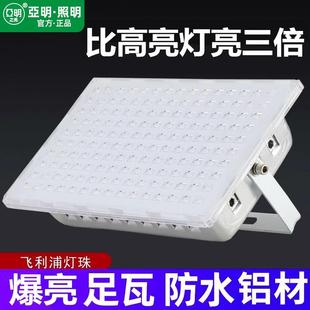 亚明LED投光灯200w户外照明灯超亮厂房车间庭院防水广告招牌射灯