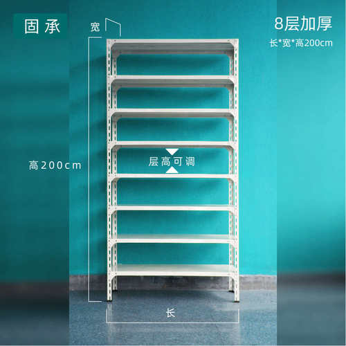 货架仓库阳台批发家用铁架子多层物超市物置展示架组储自由角钢架