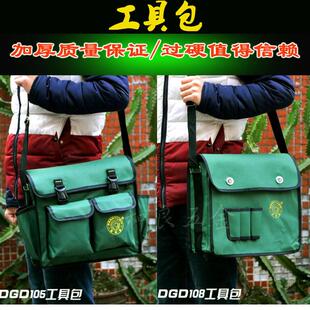 百威狮牛津布防水工具包水电木工维修多功能斜挎单肩大容量收纳袋