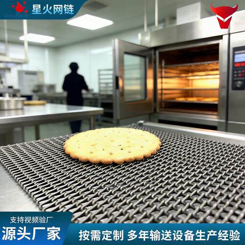 加密超薄饼干烤炉网带饼干生产线传动网带烤炉z47金属输送带