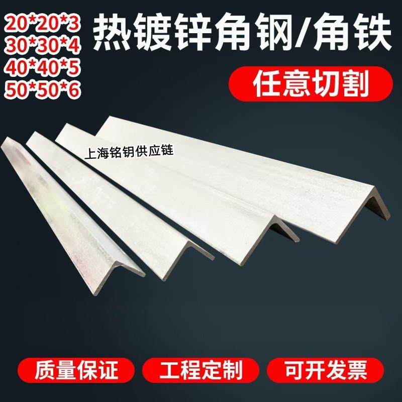 热镀锌角钢小角铁2.5# 30×4 40*4 50*5花角钢型材渡锌防锈三角铁,金属材料及制品,角钢,淘宝优惠券,粉丝福利购,淘宝优惠卷