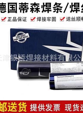 伯乐BOHLER ASN 5-IG不锈钢焊丝ER317L不锈钢氩弧焊丝