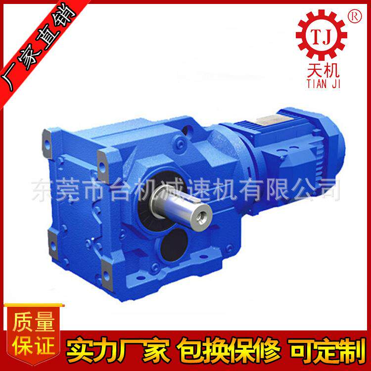 台湾齿轮减速机-K77系列螺旋伞齿轮减速机-S87系列蜗轮齿轮减速机,标准件/零部件/工业耗材,离合器,淘宝优惠券,粉丝福利购,淘宝优惠卷