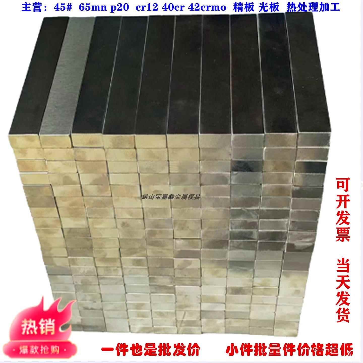 45#光板 Q235B 40CR SKD11 DC53 65Mn Cr12 精板 模具钢 长条