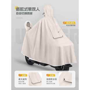 备美动车衣双人2A70 全雨身 Z2.1人专用雨亲子加大加厚成人长电款