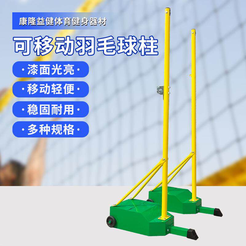 羽毛球网架学校室外便携式网球架户外训练比赛可移动式网球柱