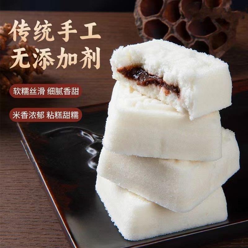 新疆包邮嵊州特产手工豆沙馅米糕蒸糕发糕花糕网红夹心健康早餐速