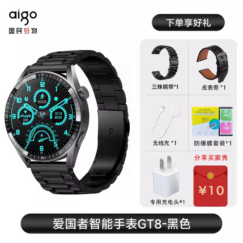 爱国者健康支付男gt8手表蓝牙运动通话智能aigo高端g20g20多功能