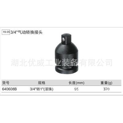 GENIUS天赋工具3/4″气动万向转换接头铬钼钢640608B/640606B