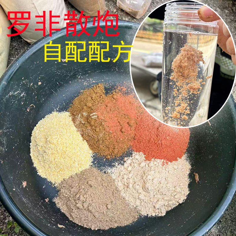 饲料颗粒钓鱼配方小黄基础路亚饵