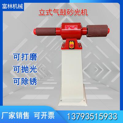 富林气鼓砂光机木工打磨抛光机器家庭用多功能砂带机工业磨光机