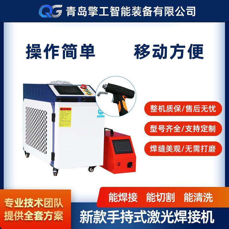 1000-3000W小型手持式激光金属不锈钢铝合金大功率点焊机