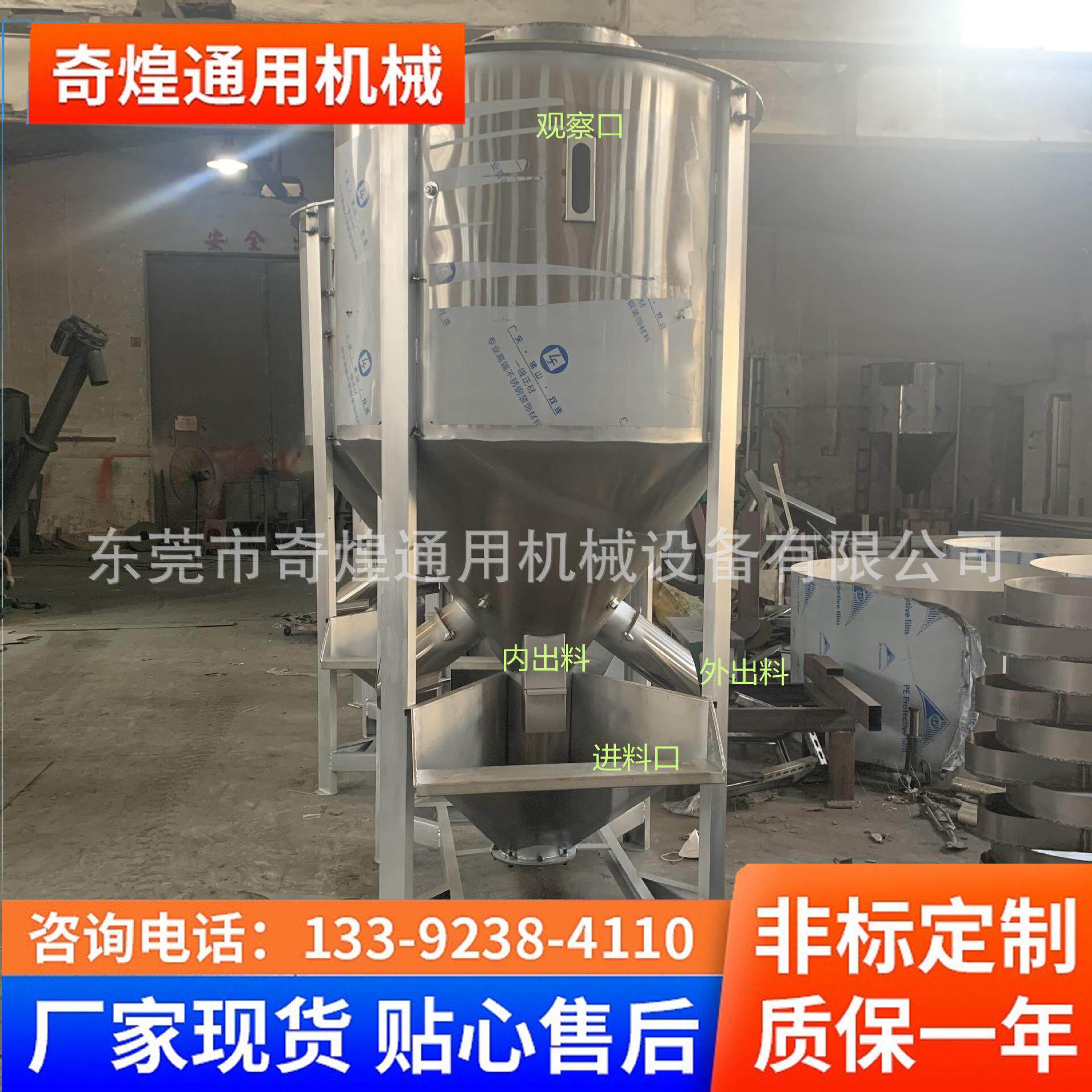 便宜卖料仓储料罐鸽子饲料机各种饲养饲料搅拌机不锈钢搅拌机
