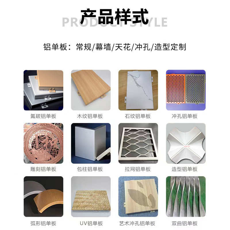 定制冲孔铝单板幕墙外墙穿孔门头雕花氟碳墙面吊顶装饰板木纹铝板