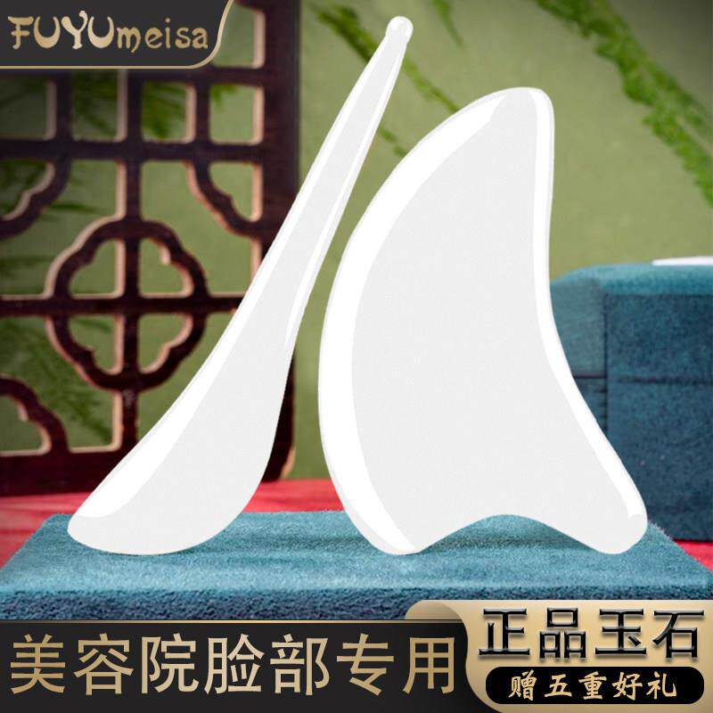 玉石刮痧板面部美容专用眼部拨筋棒全身通用脸部提拉刮脸按摩工具