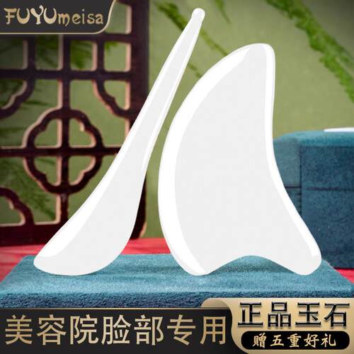 玉石刮痧板面部美容专用眼部拨筋棒全身通用脸部提拉刮脸按摩工具