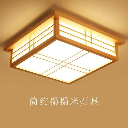 新款直销日式灯具 led吸顶灯现代简约卧室灯正方形实木客厅灯榻榻