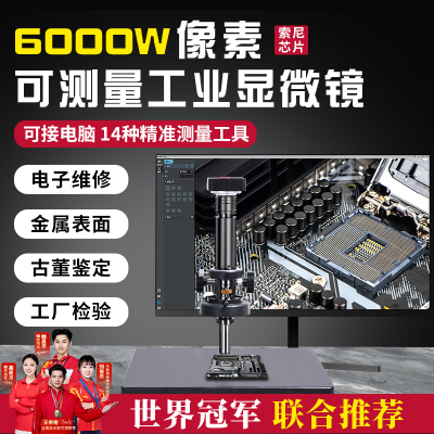 4k高清工业体式电子显微镜手机维修专用多功能放大镜带支架摆臂CC
