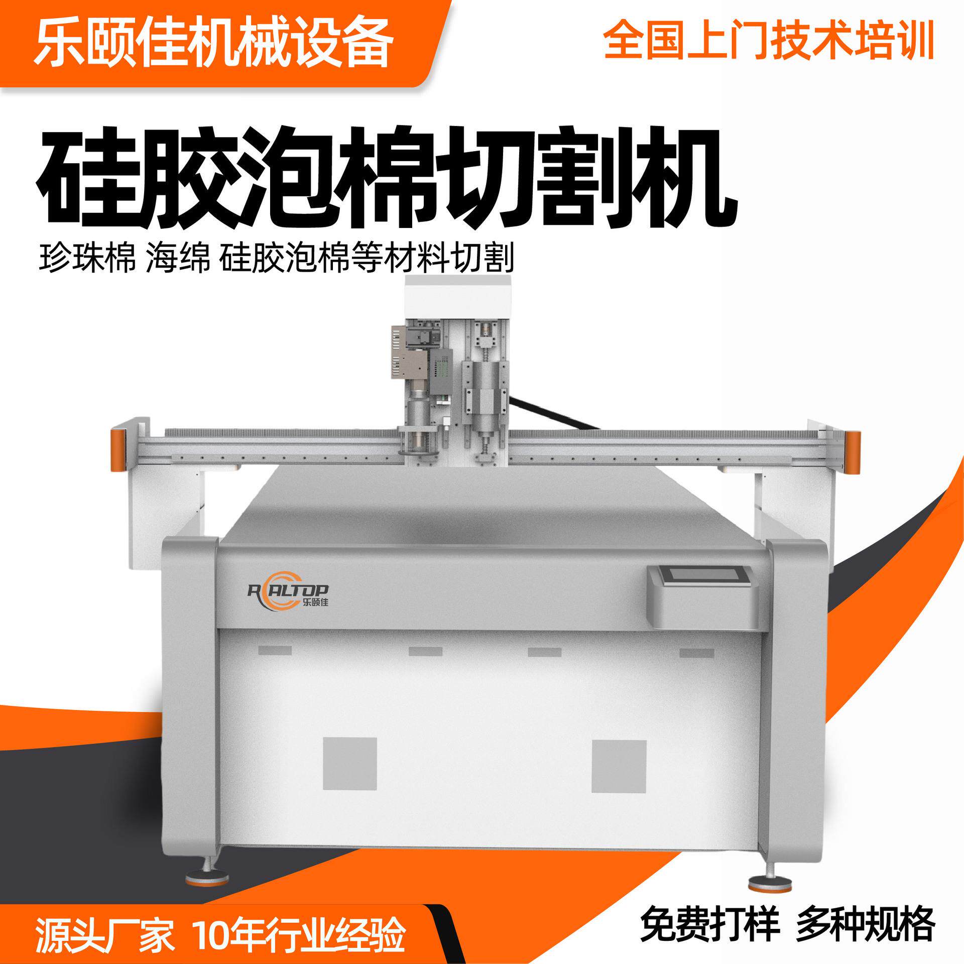 硅胶棉切割机E2516VA数控泡切割机硅胶垫片剪机保裁温振动棉刀切