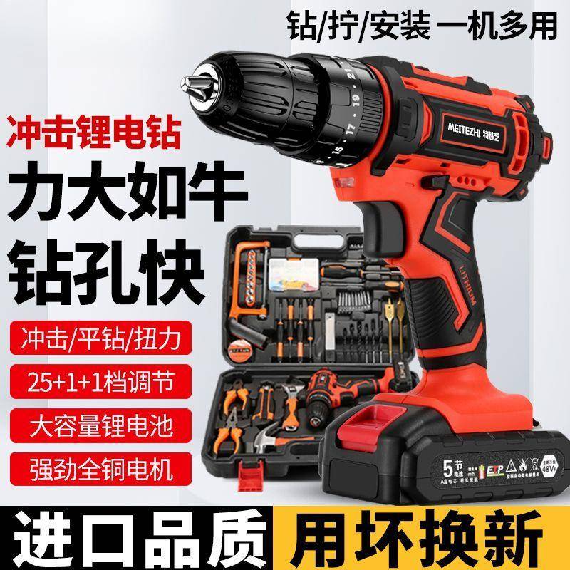 大扭力无刷锂电钻冲击钻手持手电钻家用多功能电动螺丝刀工具包邮