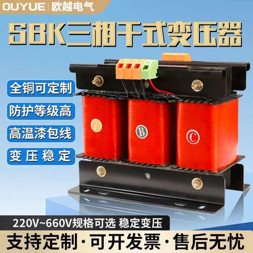 三相隔离变压器415V变380V220V200转440V660V3K5K10K干拭伺服升压
