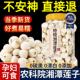 农科院湘潭特级莲子干货去芯优质现磨皮无硫孕妇级新鲜莲子旗舰店