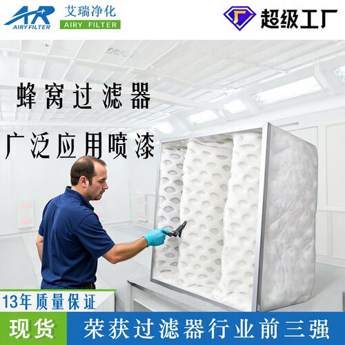 厂家定制DPA漆雾蜂窝空气过滤袋 初中效过滤框冲孔袋式过滤器直销
