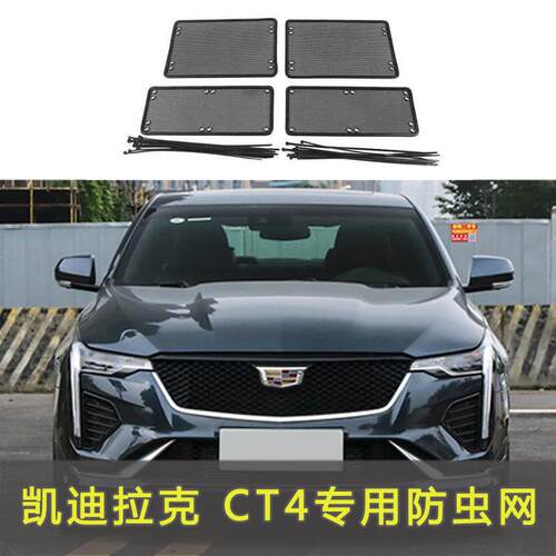 CT4汽车防蚊虫飞絮网罩中网改装防尘水箱保护网防柳絮网
