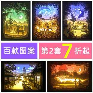 光影纸雕灯 创意DIY刻纸灯箱装饰小夜灯学生立体手工灯礼物材料包