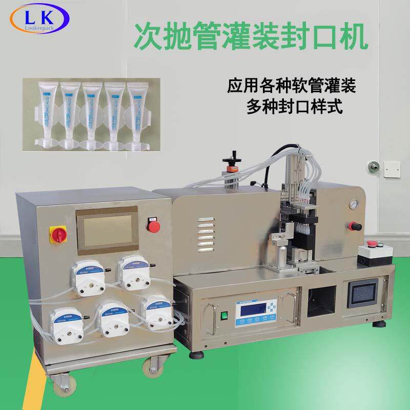 半自动五连排次抛飞机管定量灌装霜膏体液体试用装小样灌装封尾机