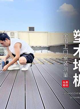 防塑木地共WNH板户外铺露台腐木地板室外挤二代庭院花园地面塑木