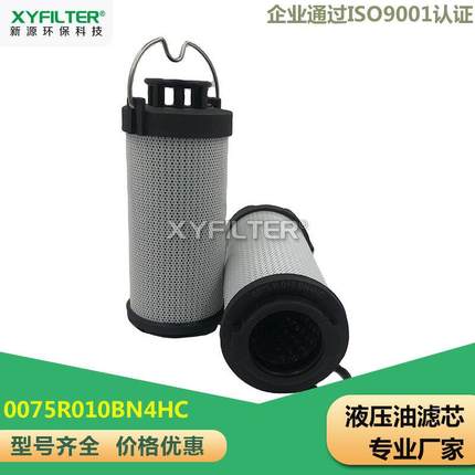 替换HYD贺德克滤芯0075R010BN4HC0075R020BN4HC发往昭通