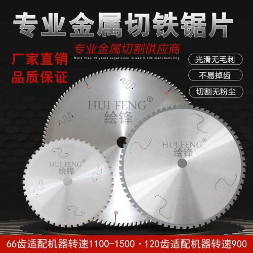 金属陶瓷冷锯片切割机切铁合金高速钢圆锯片切钢管钢筋不锈钢专用