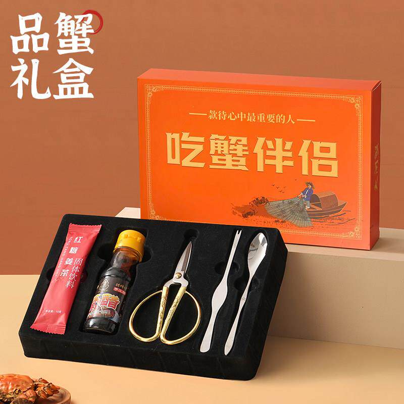 吃蟹工具蟹三件蟹剪蟹具大闸蟹辅料包蟹八件姜茶紫苏蟹醋螃蟹调料