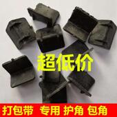 塑料护角石材板材护角纸箱快递打包带L型护角垫家具防撞保护包角