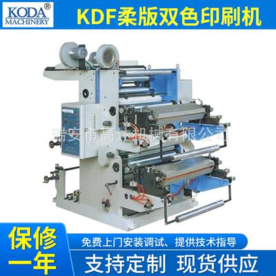 厂家供应KDF柔版双色印刷机 PE塑料卷筒纸薄膜高速两色凸版印刷机