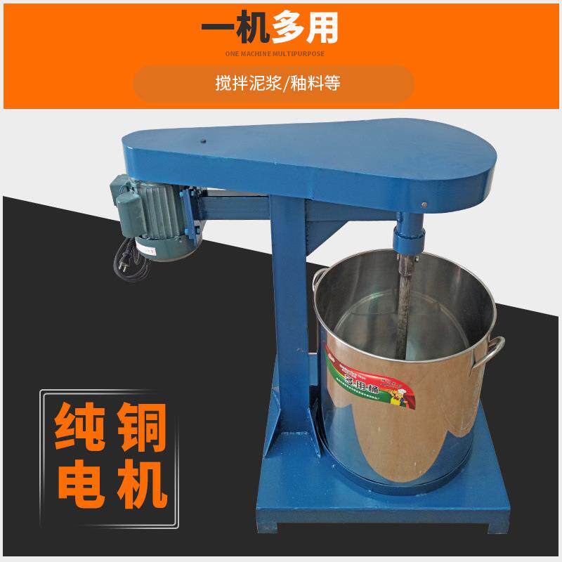 陶艺打浆机不锈钢搅拌器打浆工具陶艺补土设备釉料陶泥泥浆搅拌机