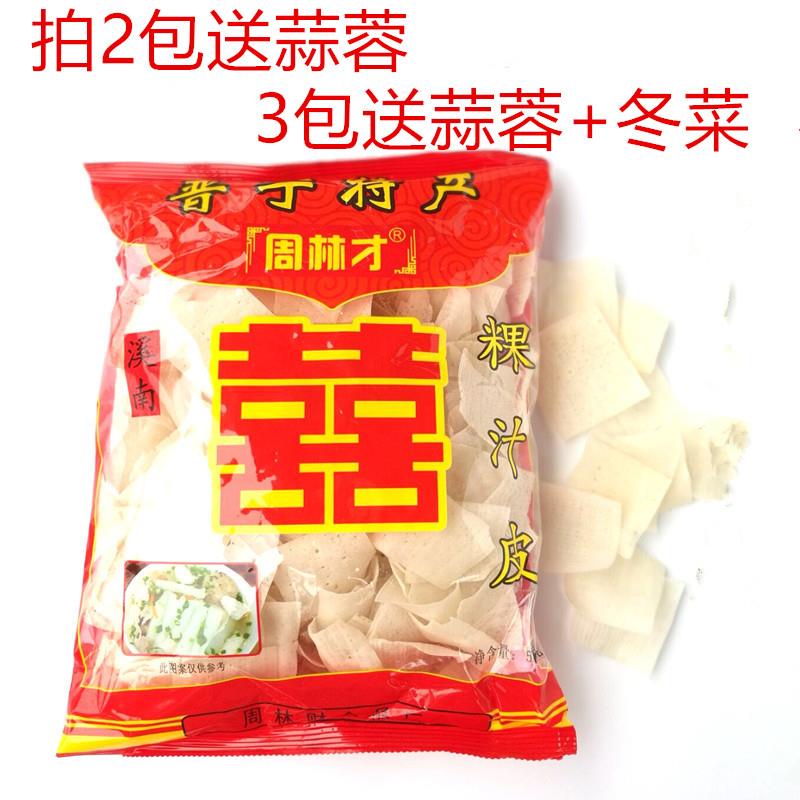满2袋包邮潮汕普宁特产小吃粿汁皮洪阳粿汁干果汁皮早餐夜宵500克