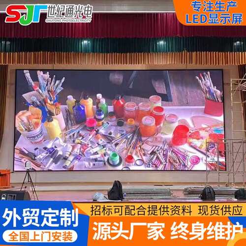 全室内显示彩室LED显商示屏P4高内清led屏幕幕广场超大屏电子广告