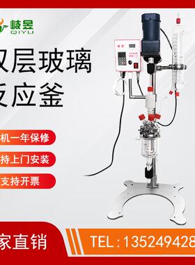 桌面SF双层玻璃反应釜100ml5L多功能反应釜夹层玻璃反应釜岐昱