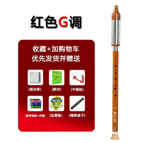 高档F G 仿红巴木 仿黑檀木调 竖吹乌 乐器 调云乐坊 入门乐器 初