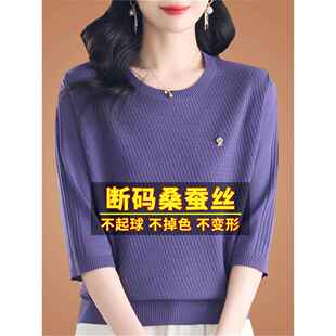 春夏薄款圆领t恤女七分袖冰丝针织小衫洋气妈妈装桑蚕丝中袖上衣