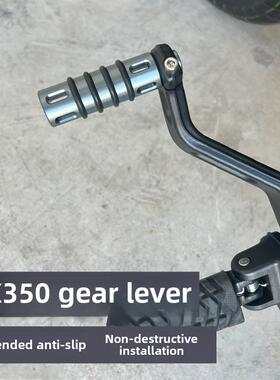 适用于哈雷戴维斯X350变速杆修改变速变速杆延长变速杆制动踏板